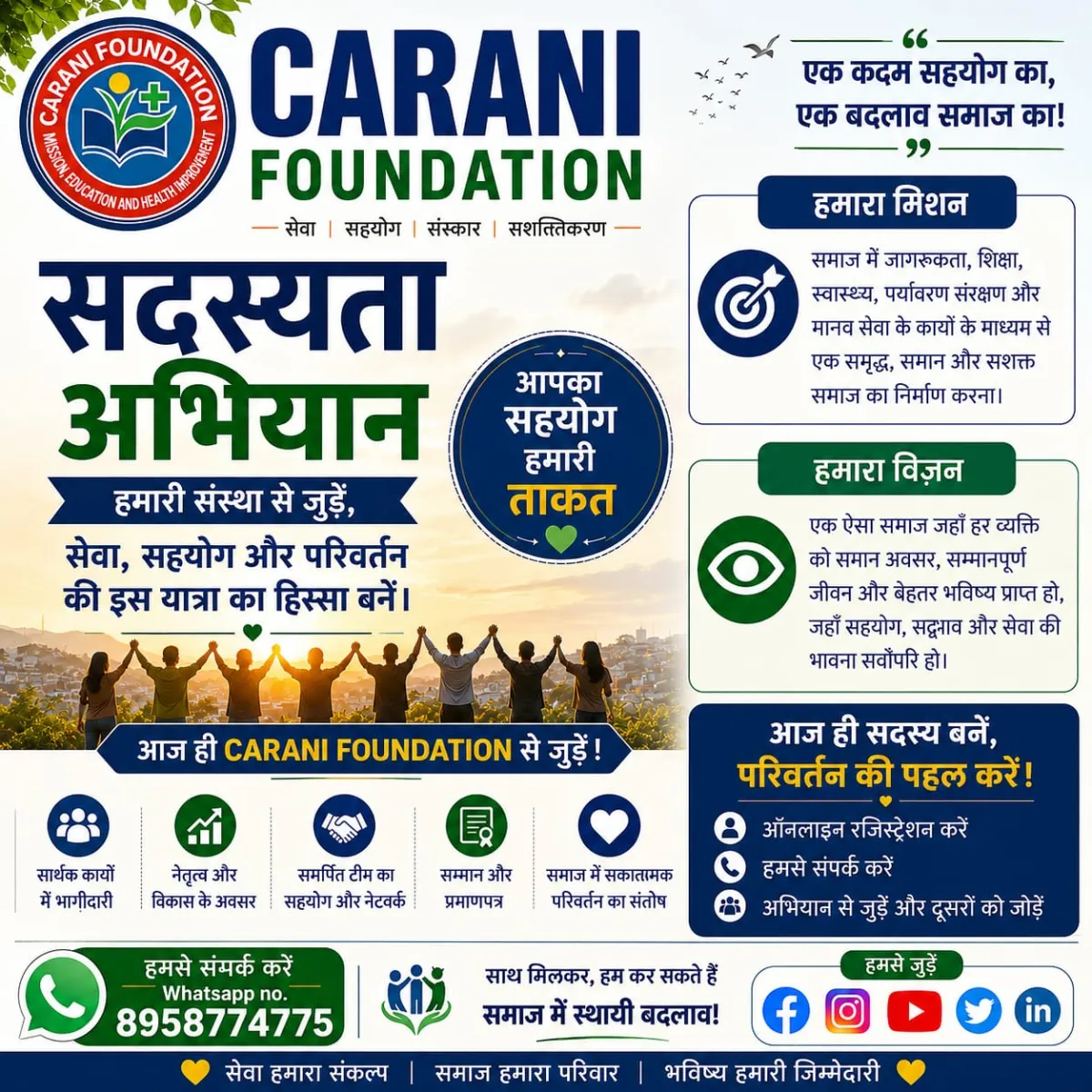 Membership