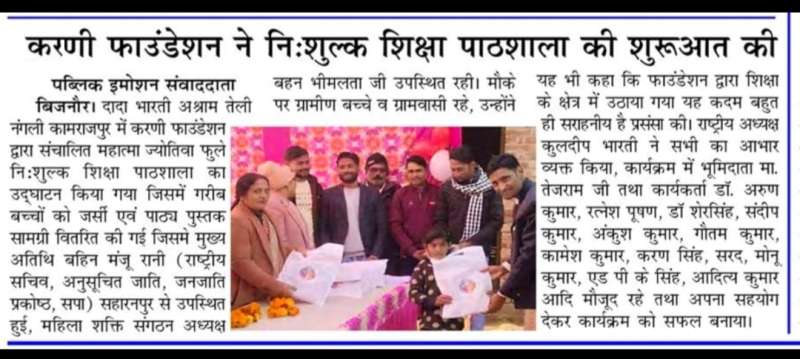 निशुल्क पाठ्य सामग्री वितरण